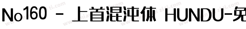 No160 - 上首混沌体 HUNDU字体转换